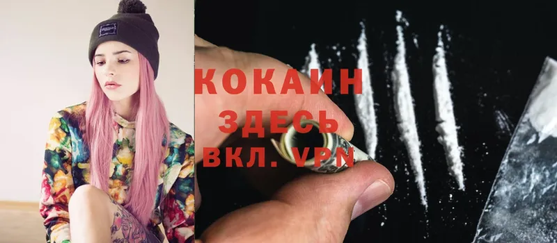 Cocaine 98%  Плёс 